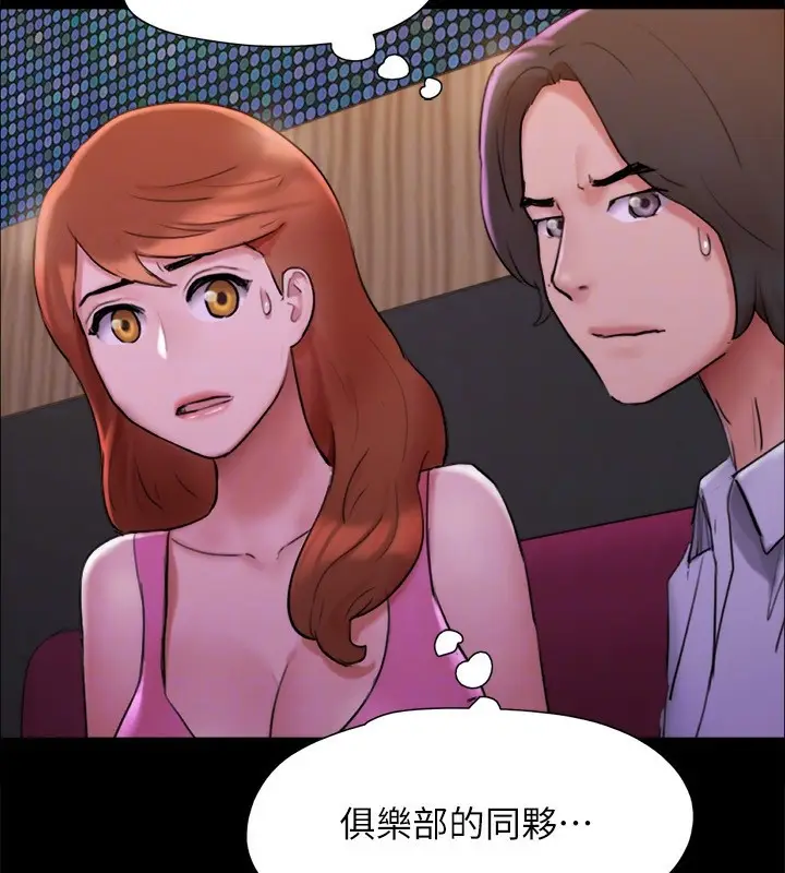 《协议换爱》第143话图51