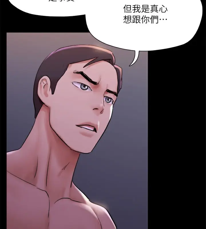 《协议换爱》第143话图66