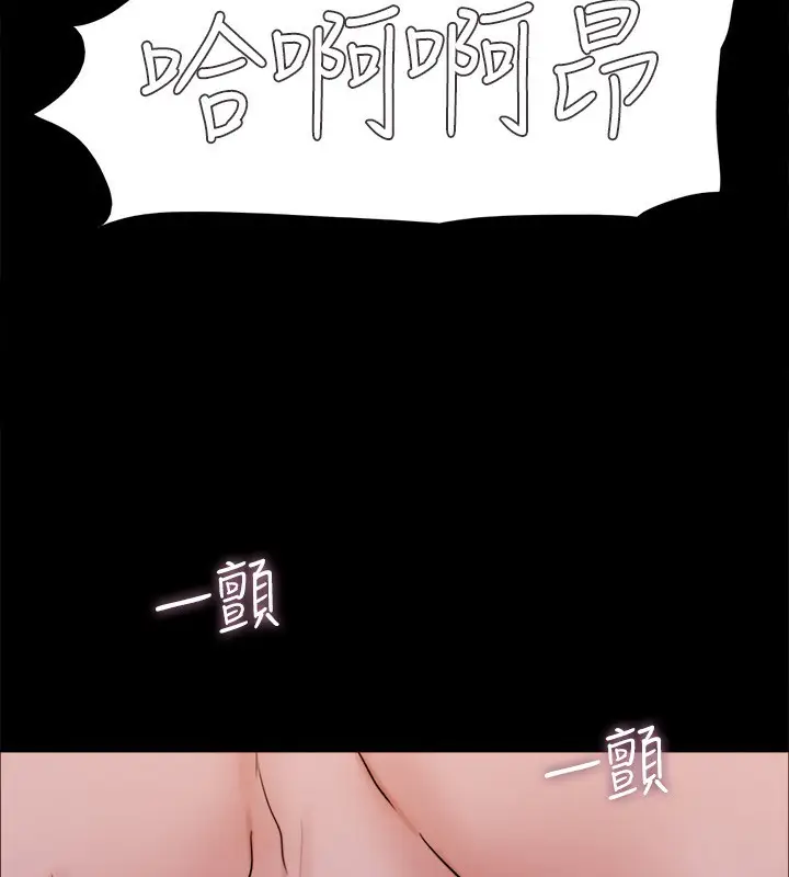 《协议换爱》第143话图7