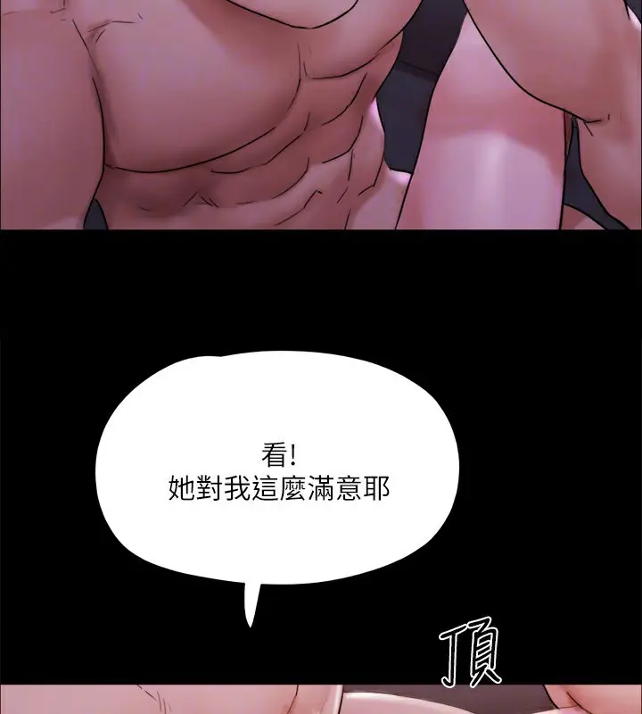 《协议换爱》第143话图72
