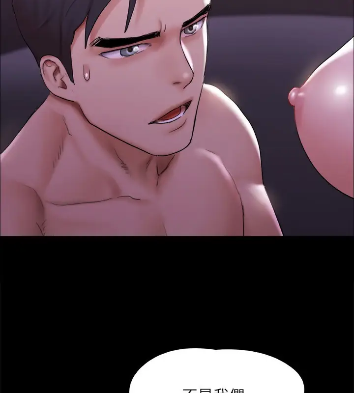 《协议换爱》第143话图89
