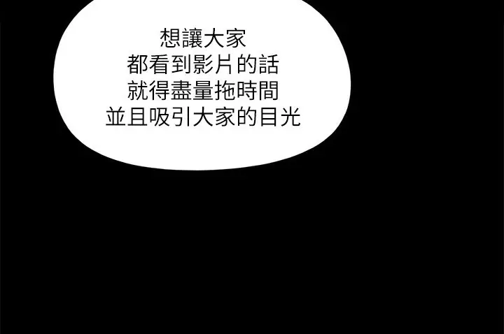 《协议换爱》第144话图102