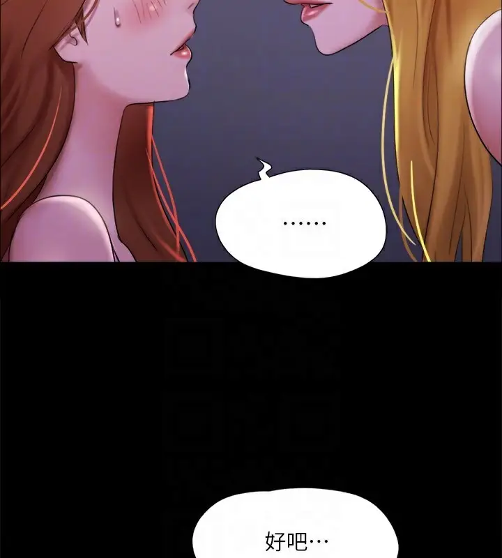 《协议换爱》第144话图109