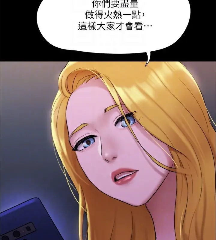 《协议换爱》第144话图111