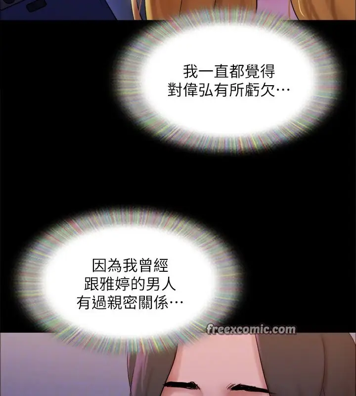 《协议换爱》第144话图112