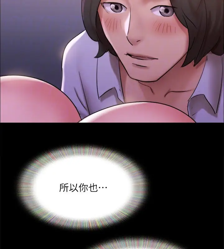 《协议换爱》第144话图113