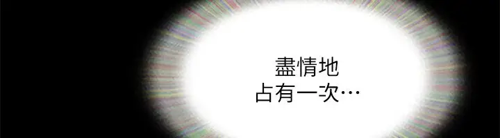 《协议换爱》第144话图114