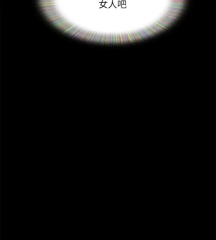 《协议换爱》第144话图117