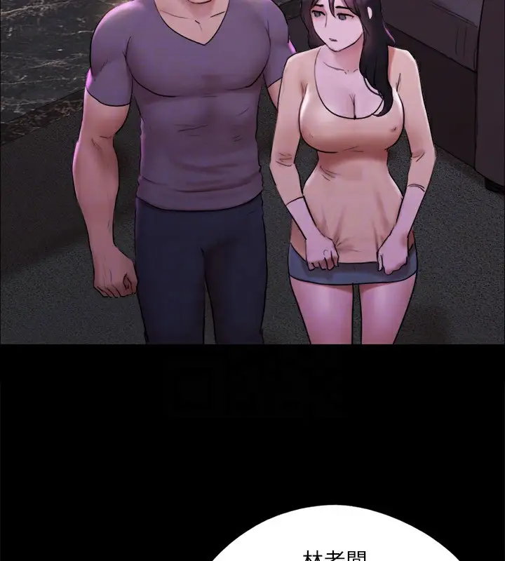 《协议换爱》第144话图121