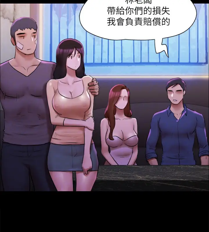 《协议换爱》第144话图122