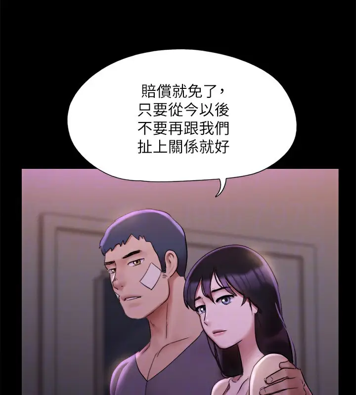 《协议换爱》第144话图123