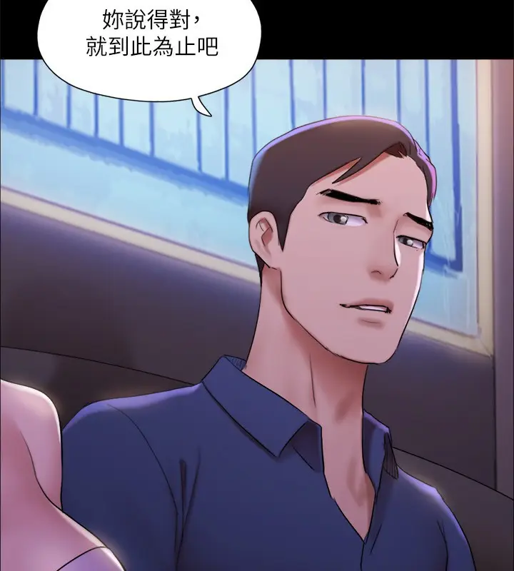 《协议换爱》第144话图129
