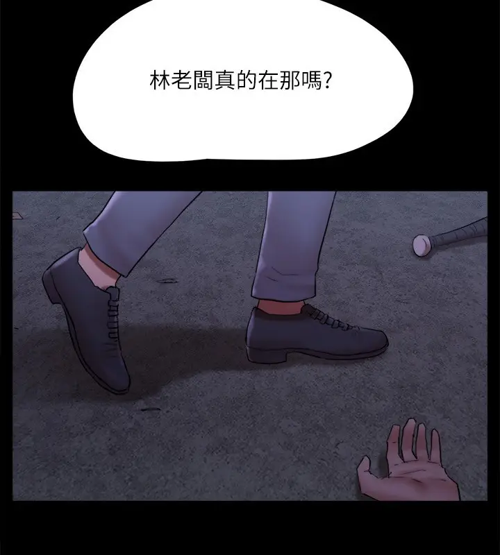 《协议换爱》第144话图13