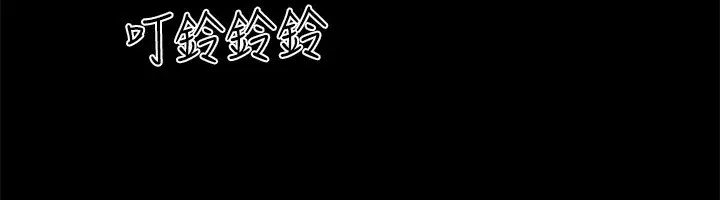 《协议换爱》第144话图137
