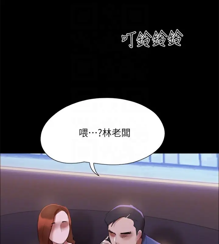 《协议换爱》第144话图138