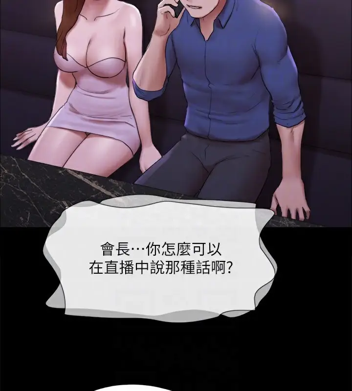 《协议换爱》第144话图139