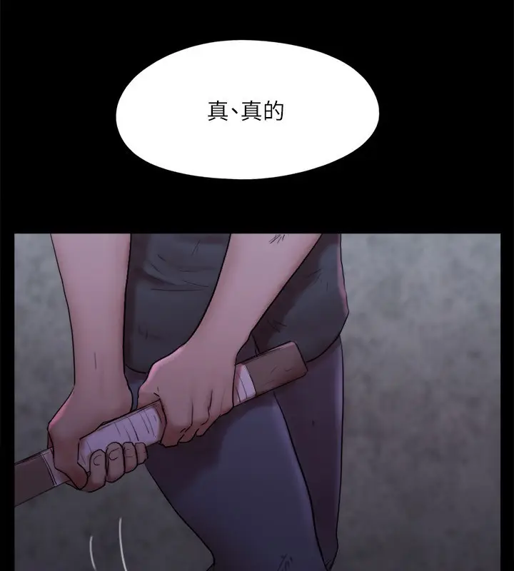 《协议换爱》第144话图14