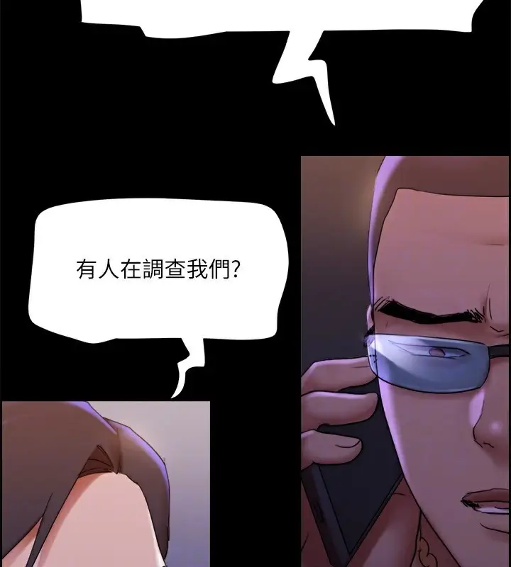 《协议换爱》第144话图142