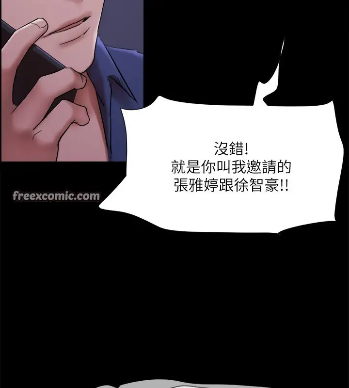 《协议换爱》第144话图144