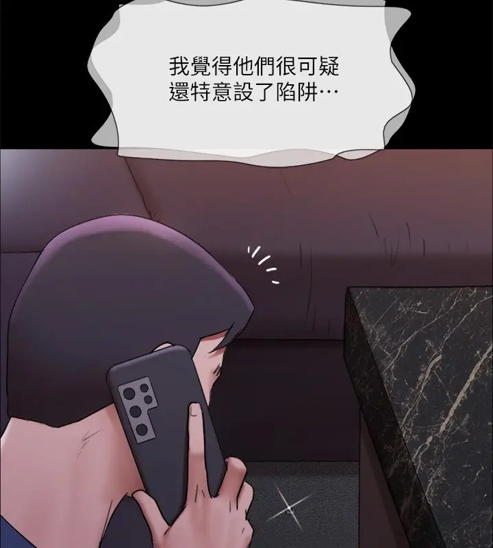 《协议换爱》第144话图145