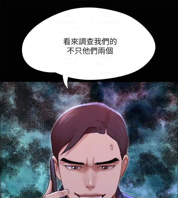 《协议换爱》第144话图149