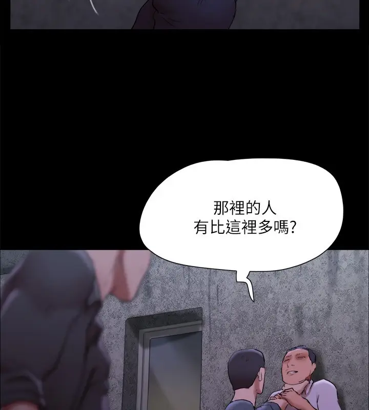 《协议换爱》第144话图15