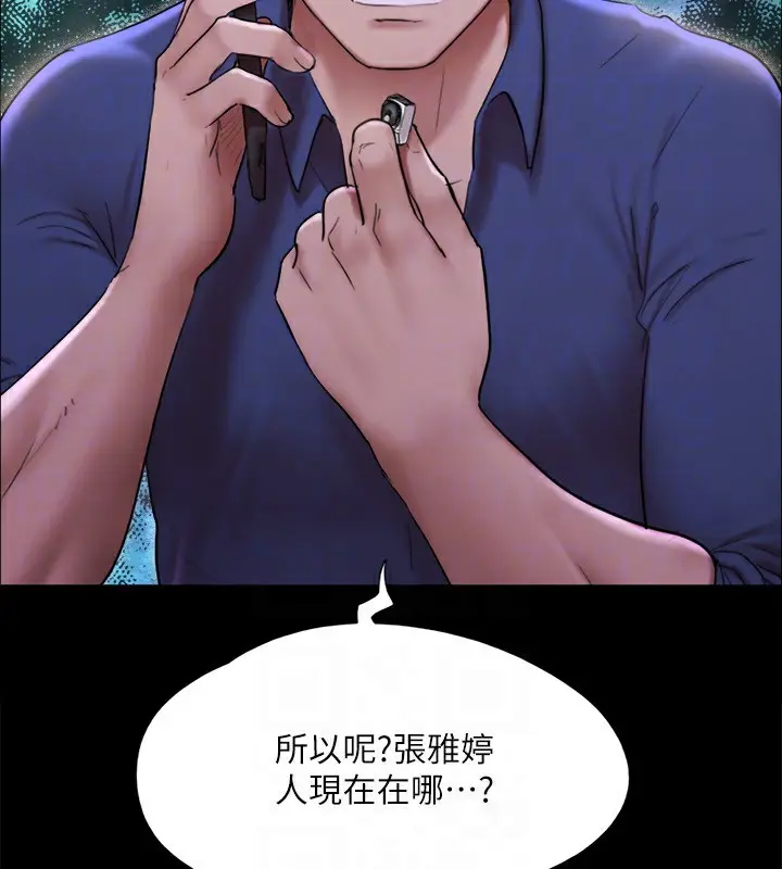 《协议换爱》第144话图150