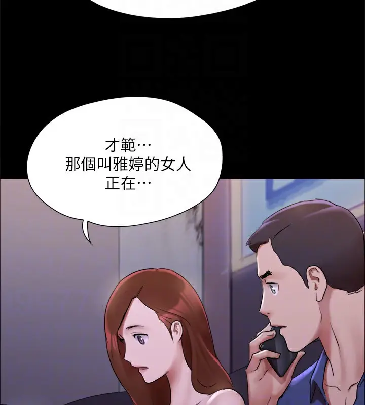 《协议换爱》第144话图151