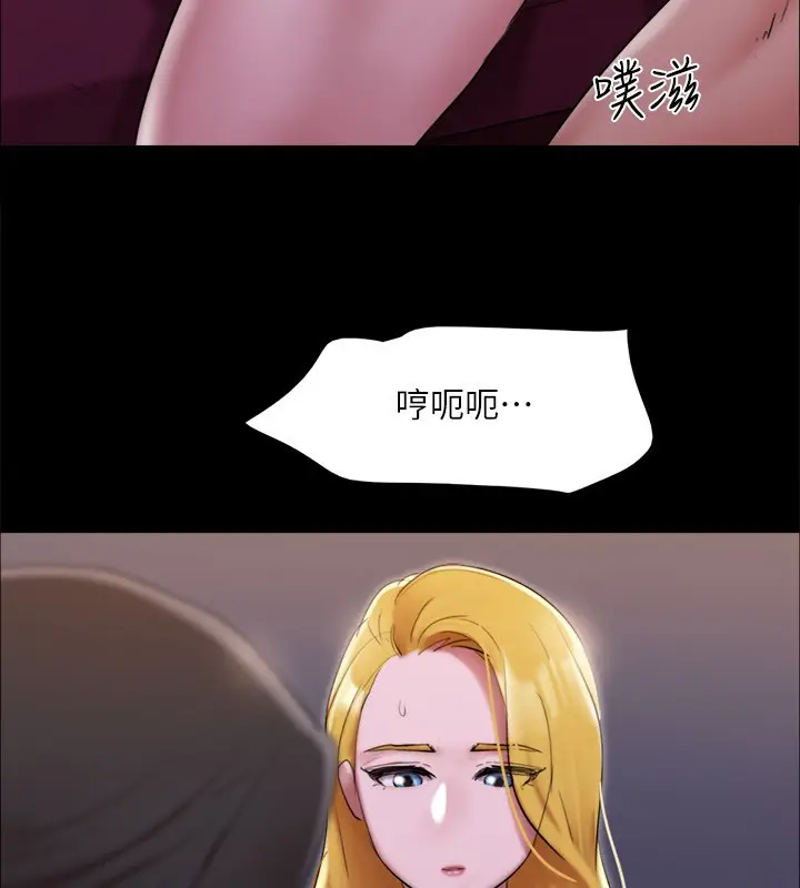 《协议换爱》第144话图158