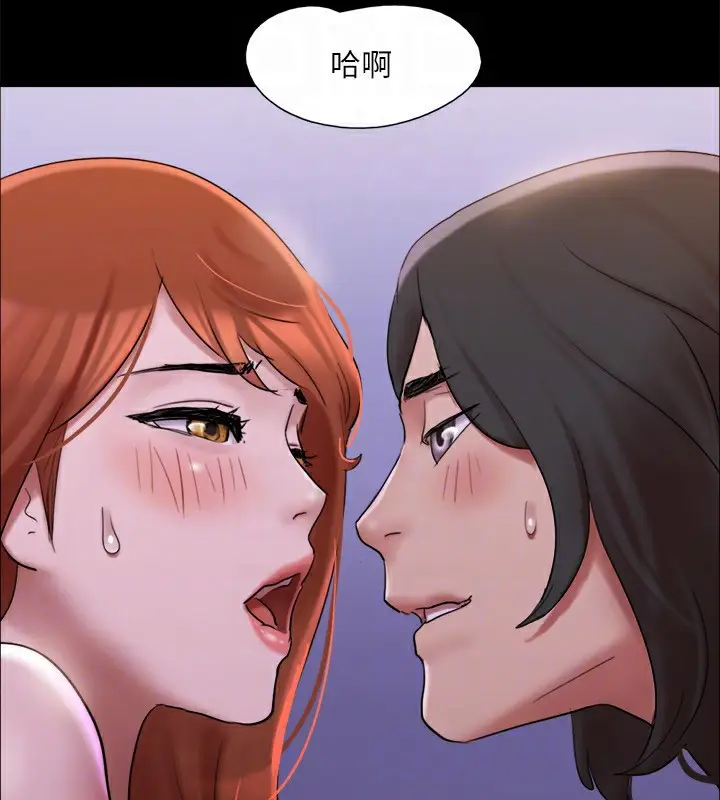 《协议换爱》第144话图161