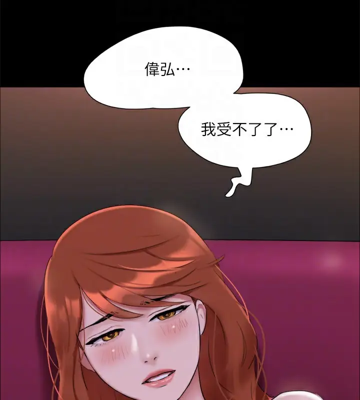 《协议换爱》第144话图163