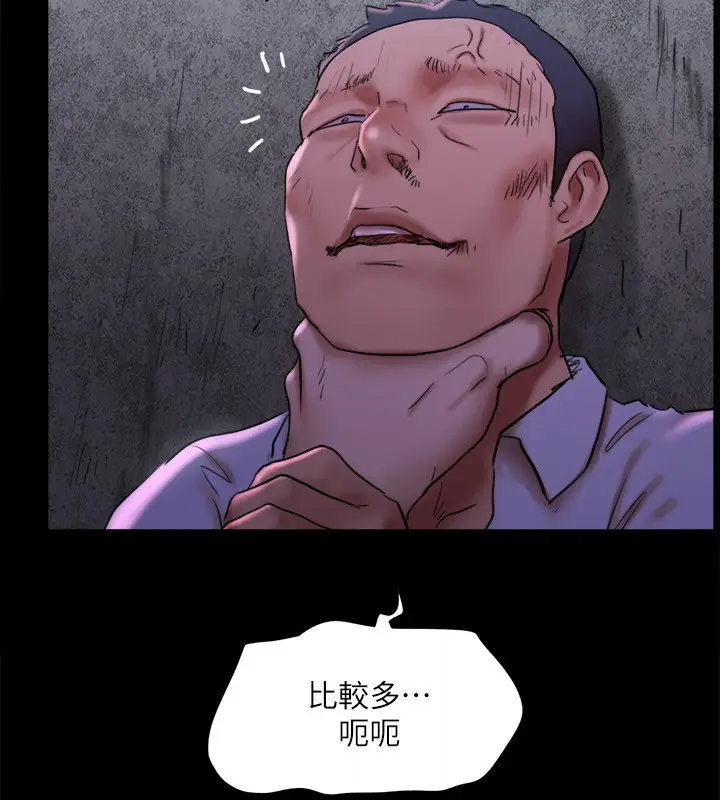 《协议换爱》第144话图18