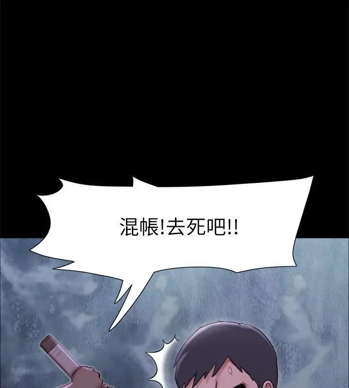 《协议换爱》第144话图19