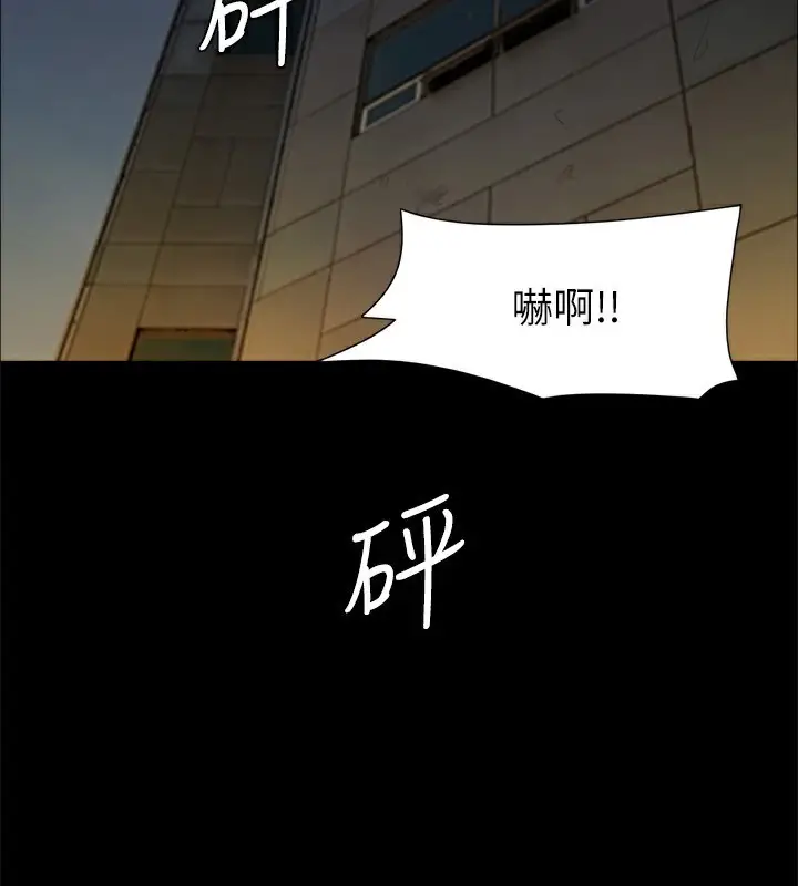 《协议换爱》第144话图2