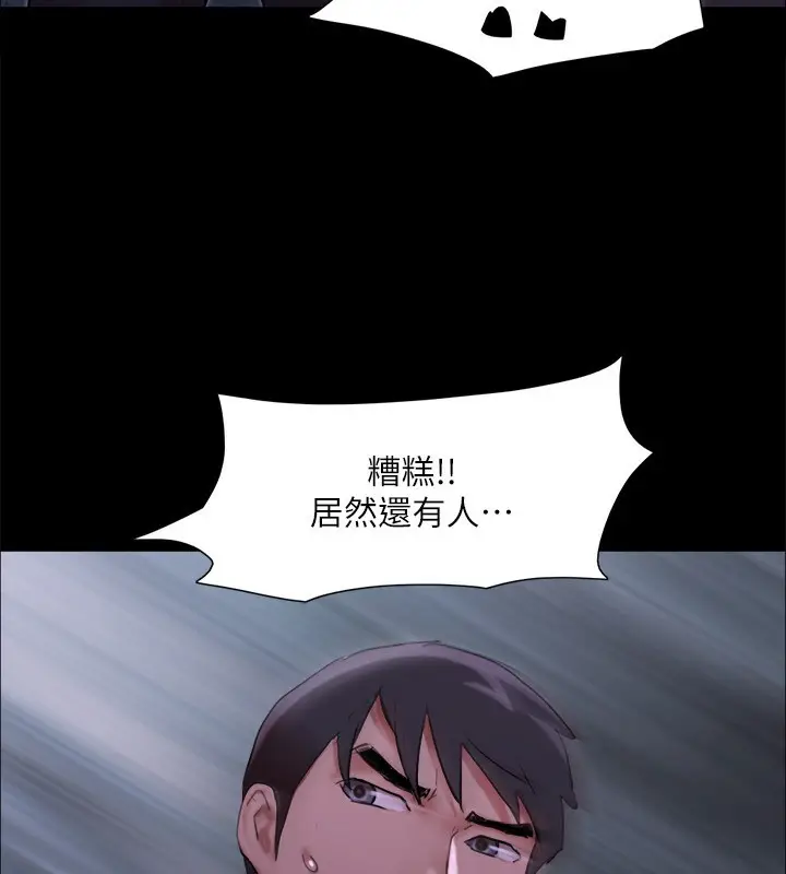 《协议换爱》第144话图21