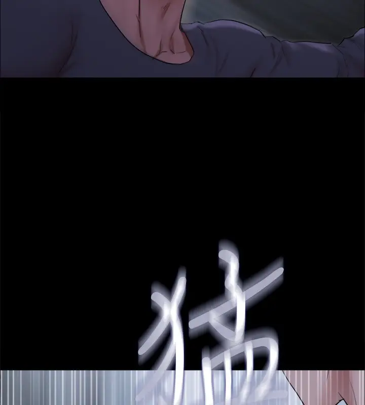 《协议换爱》第144话图23