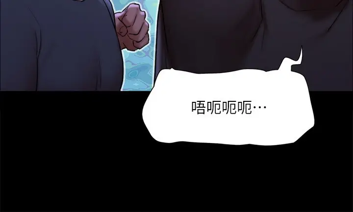 《协议换爱》第144话图27