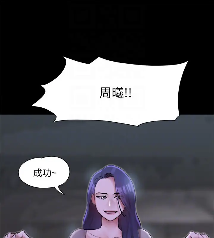 《协议换爱》第144话图28