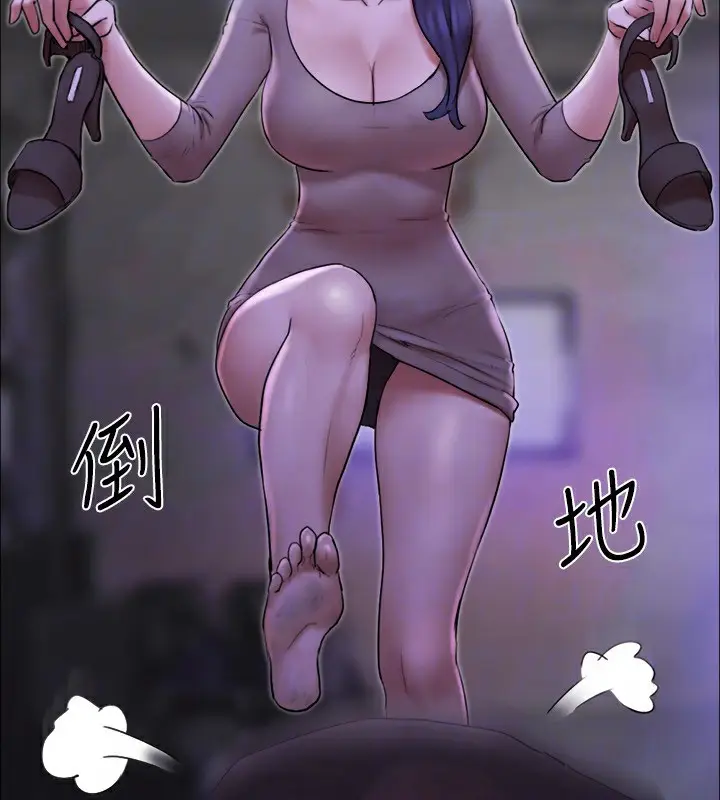 《协议换爱》第144话图29
