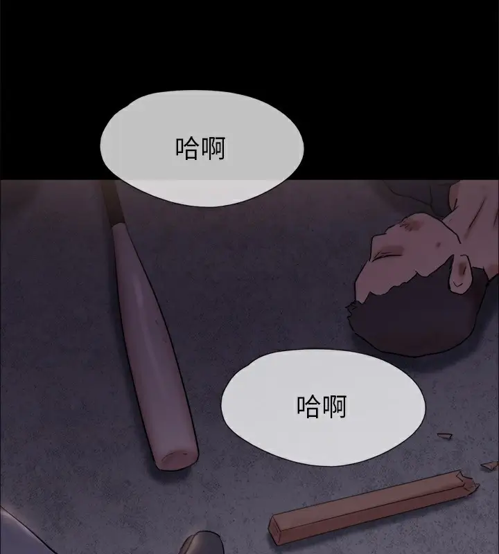 《协议换爱》第144话图3