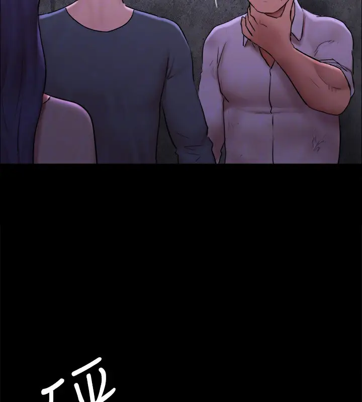 《协议换爱》第144话图31