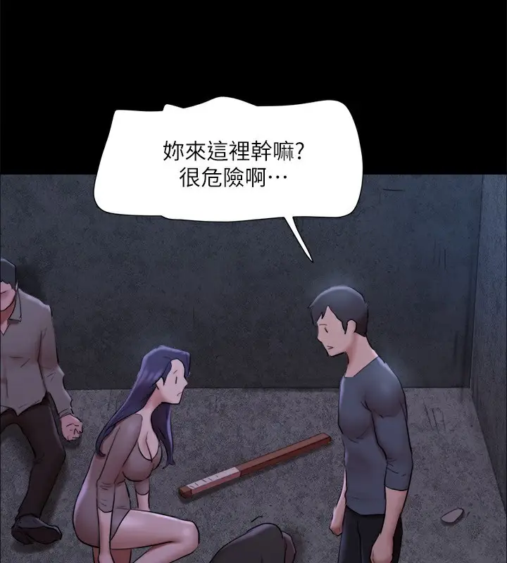 《协议换爱》第144话图34