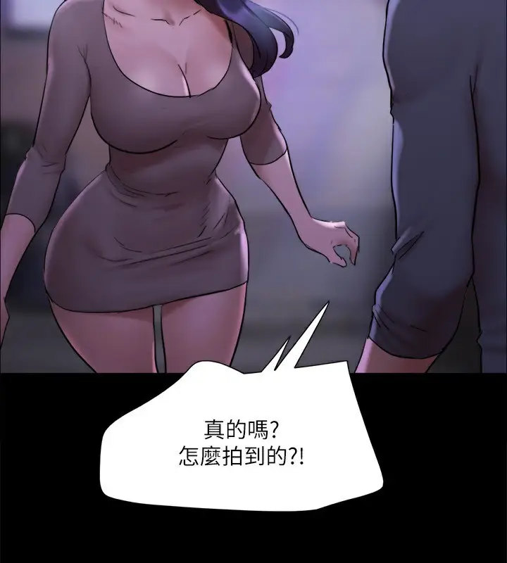 《协议换爱》第144话图37