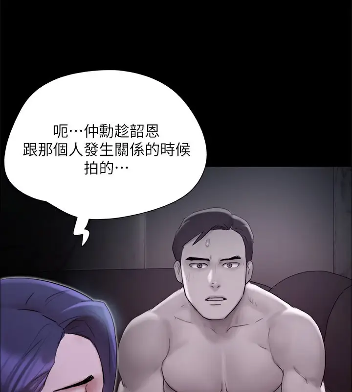 《协议换爱》第144话图38