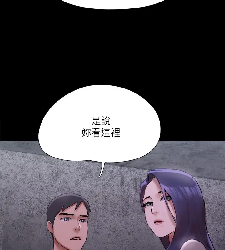 《协议换爱》第144话图45