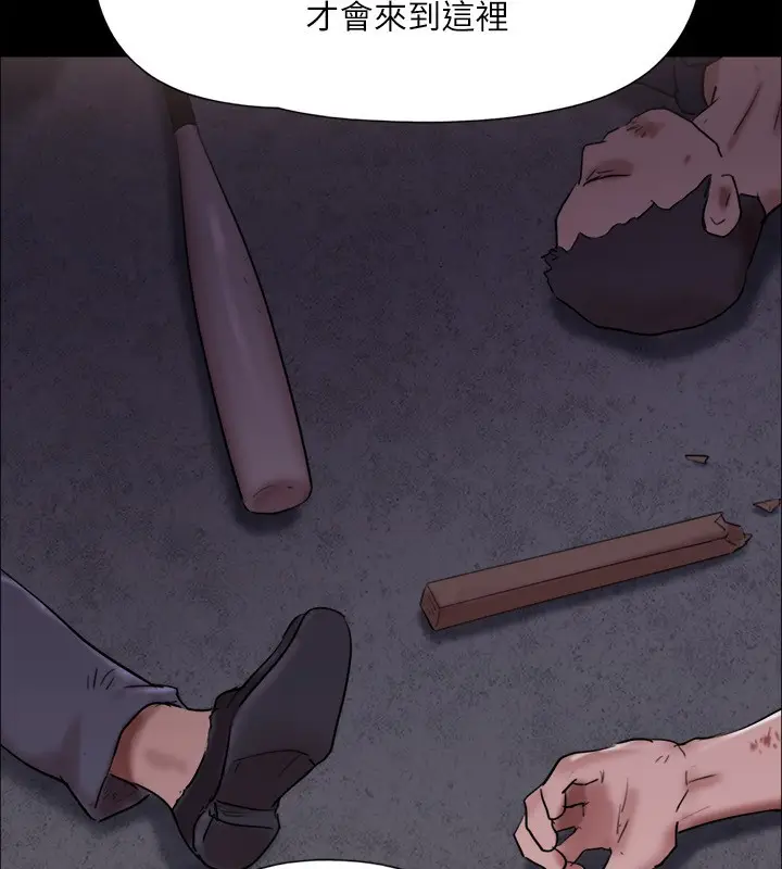 《协议换爱》第144话图47