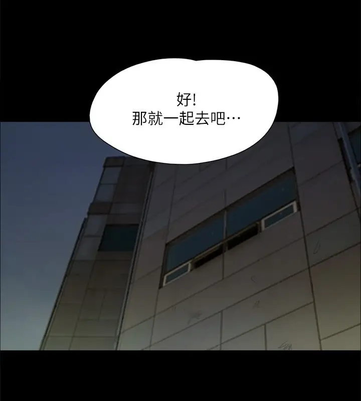 《协议换爱》第144话图56