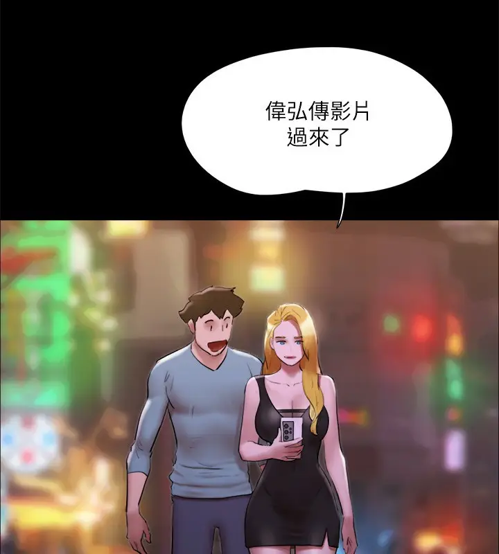 《协议换爱》第144话图60