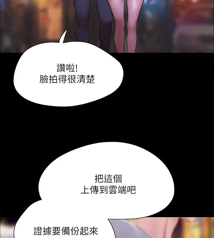 《协议换爱》第144话图61