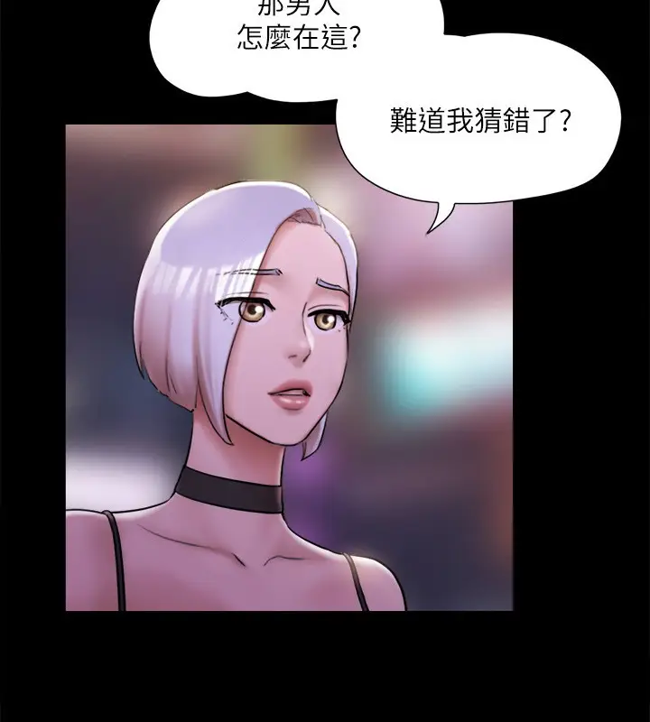 《协议换爱》第144话图63